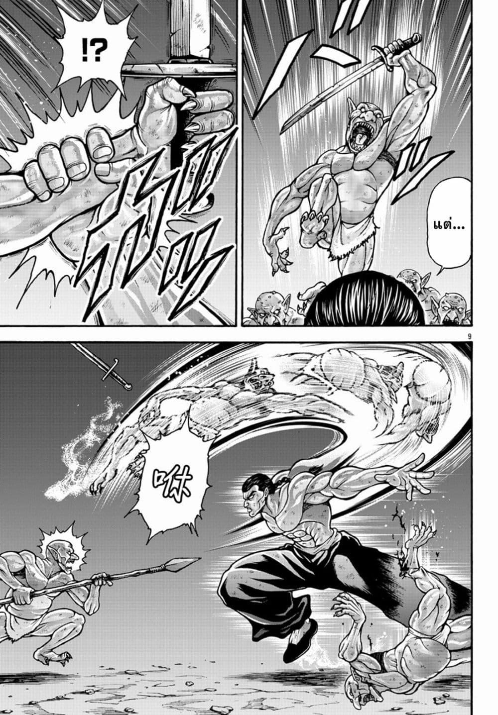 Manga-lc-com อ่านมังงะ อ่านการ์ตูน ออนไลน์ ฟรี Baki Gaiden – Retsu Kaioh Isekai Tensei Shitemo Ikko Kamawan! ตอนที่ 1 2 3 4 5 6 7 8 9 10 11 12 13 14 ฟรี ไม่มีโฆษณา Manga-lc - อ่าน มังงะ อ่าน การ์ตูน ออนไลน์ อ่านมังงะ ฟรี