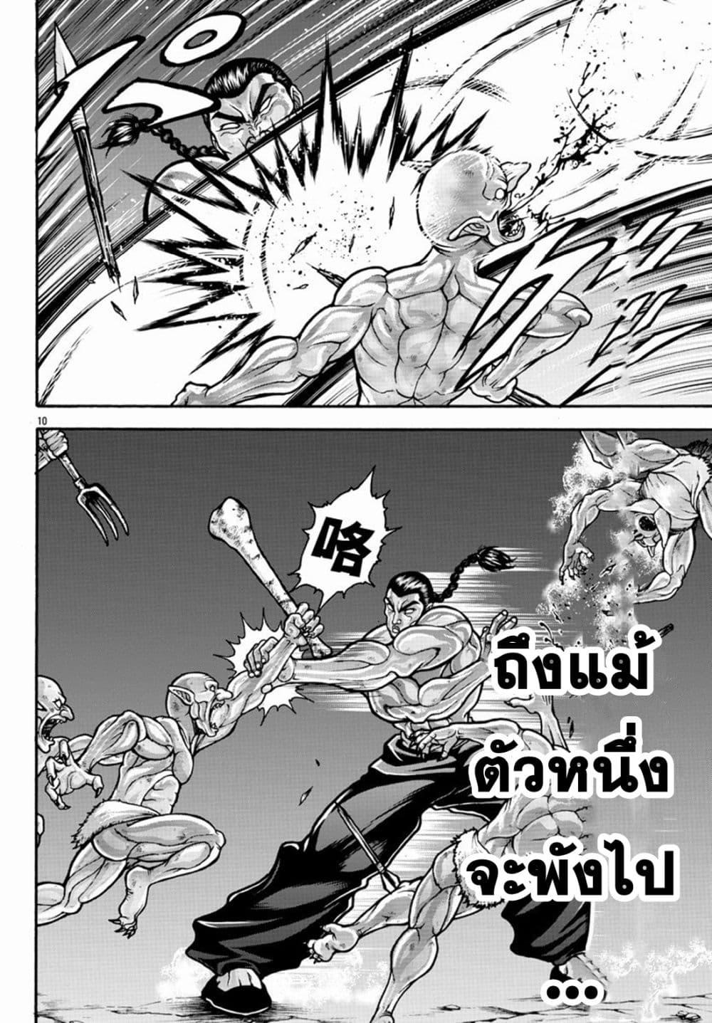 Manga-lc-com อ่านมังงะ อ่านการ์ตูน ออนไลน์ ฟรี Baki Gaiden – Retsu Kaioh Isekai Tensei Shitemo Ikko Kamawan! ตอนที่ 1 2 3 4 5 6 7 8 9 10 11 12 13 14 ฟรี ไม่มีโฆษณา Manga-lc - อ่าน มังงะ อ่าน การ์ตูน ออนไลน์ อ่านมังงะ ฟรี