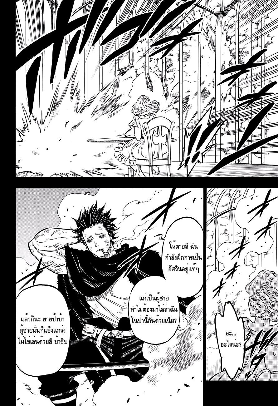 Manga-lc-com อ่านมังงะ อ่านการ์ตูน ออนไลน์ ฟรี Black Clover ตอนที่ 1 2 3 4 5 6 7 8 9 10 11 12 13 14 ฟรี ไม่มีโฆษณา Manga-lc - อ่าน มังงะ อ่าน การ์ตูน ออนไลน์ อ่านมังงะ ฟรี