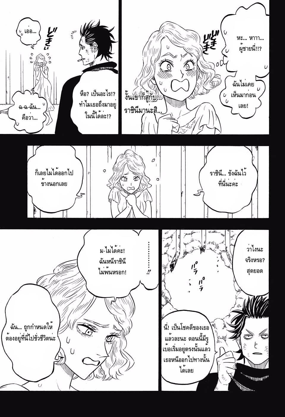 Manga-lc-com อ่านมังงะ อ่านการ์ตูน ออนไลน์ ฟรี Black Clover ตอนที่ 1 2 3 4 5 6 7 8 9 10 11 12 13 14 ฟรี ไม่มีโฆษณา Manga-lc - อ่าน มังงะ อ่าน การ์ตูน ออนไลน์ อ่านมังงะ ฟรี