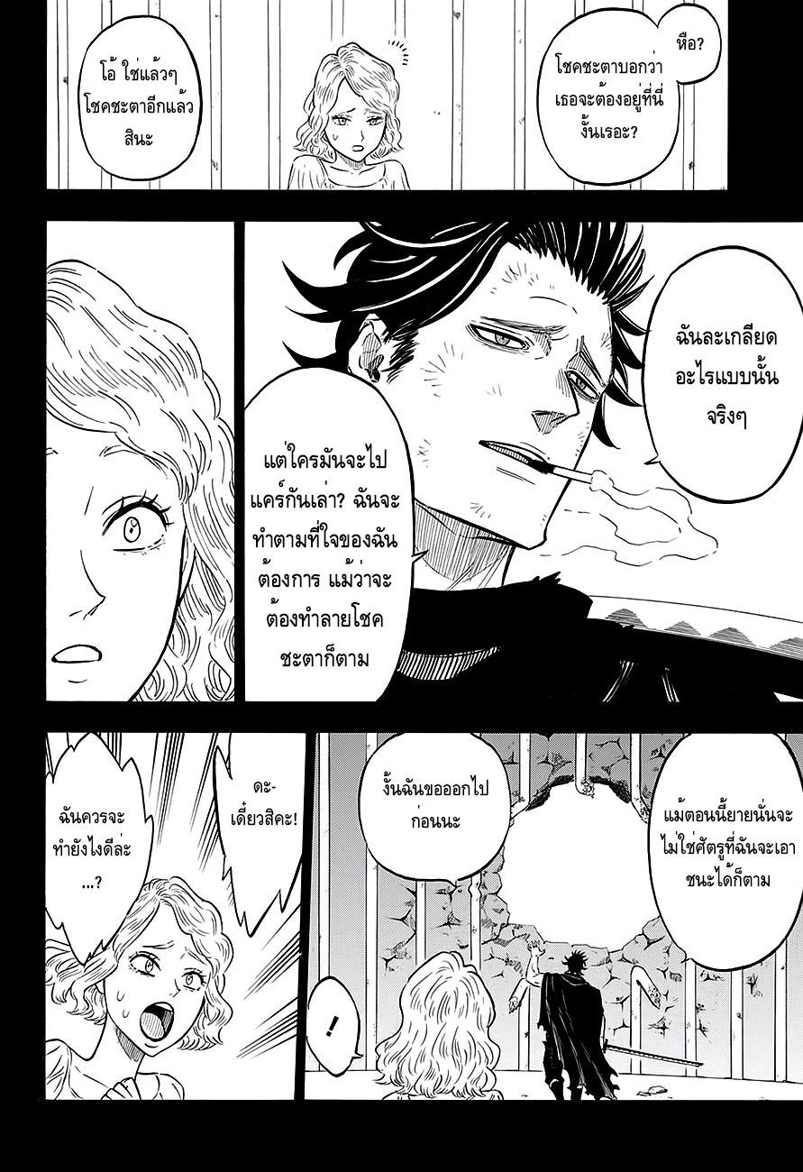 Manga-lc-com อ่านมังงะ อ่านการ์ตูน ออนไลน์ ฟรี Black Clover ตอนที่ 1 2 3 4 5 6 7 8 9 10 11 12 13 14 ฟรี ไม่มีโฆษณา Manga-lc - อ่าน มังงะ อ่าน การ์ตูน ออนไลน์ อ่านมังงะ ฟรี