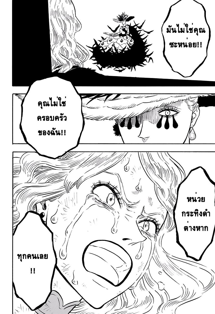 Manga-lc-com อ่านมังงะ อ่านการ์ตูน ออนไลน์ ฟรี Black Clover ตอนที่ 1 2 3 4 5 6 7 8 9 10 11 12 13 14 ฟรี ไม่มีโฆษณา Manga-lc - อ่าน มังงะ อ่าน การ์ตูน ออนไลน์ อ่านมังงะ ฟรี