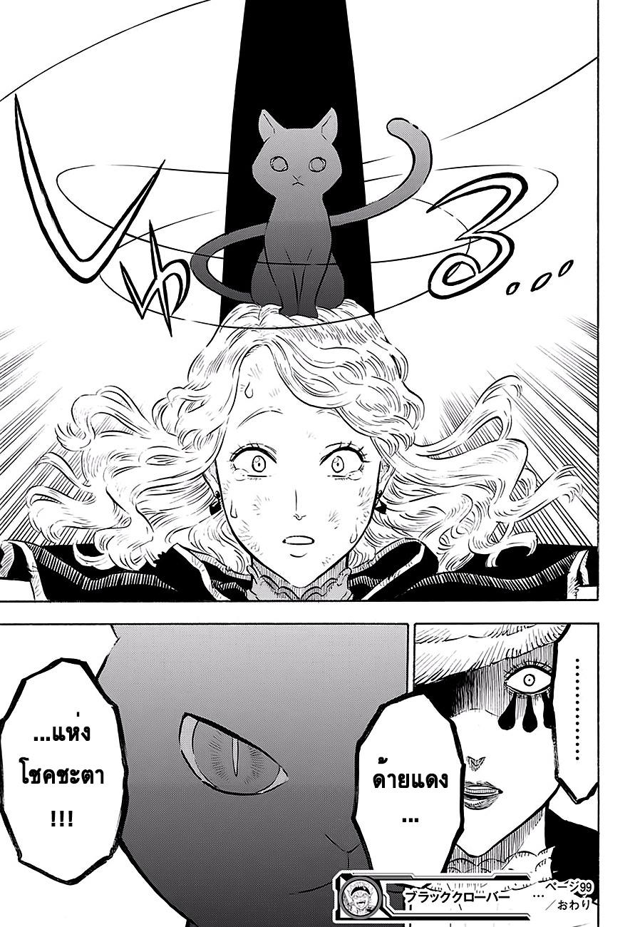 Manga-lc-com อ่านมังงะ อ่านการ์ตูน ออนไลน์ ฟรี Black Clover ตอนที่ 1 2 3 4 5 6 7 8 9 10 11 12 13 14 ฟรี ไม่มีโฆษณา Manga-lc - อ่าน มังงะ อ่าน การ์ตูน ออนไลน์ อ่านมังงะ ฟรี