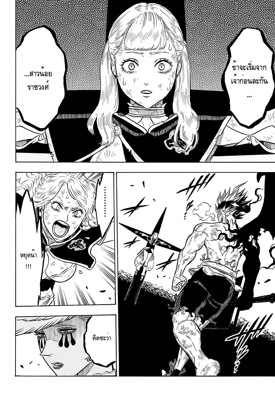 Manga-lc-com อ่านมังงะ อ่านการ์ตูน ออนไลน์ ฟรี Black Clover ตอนที่ 1 2 3 4 5 6 7 8 9 10 11 12 13 14 ฟรี ไม่มีโฆษณา Manga-lc - อ่าน มังงะ อ่าน การ์ตูน ออนไลน์ อ่านมังงะ ฟรี