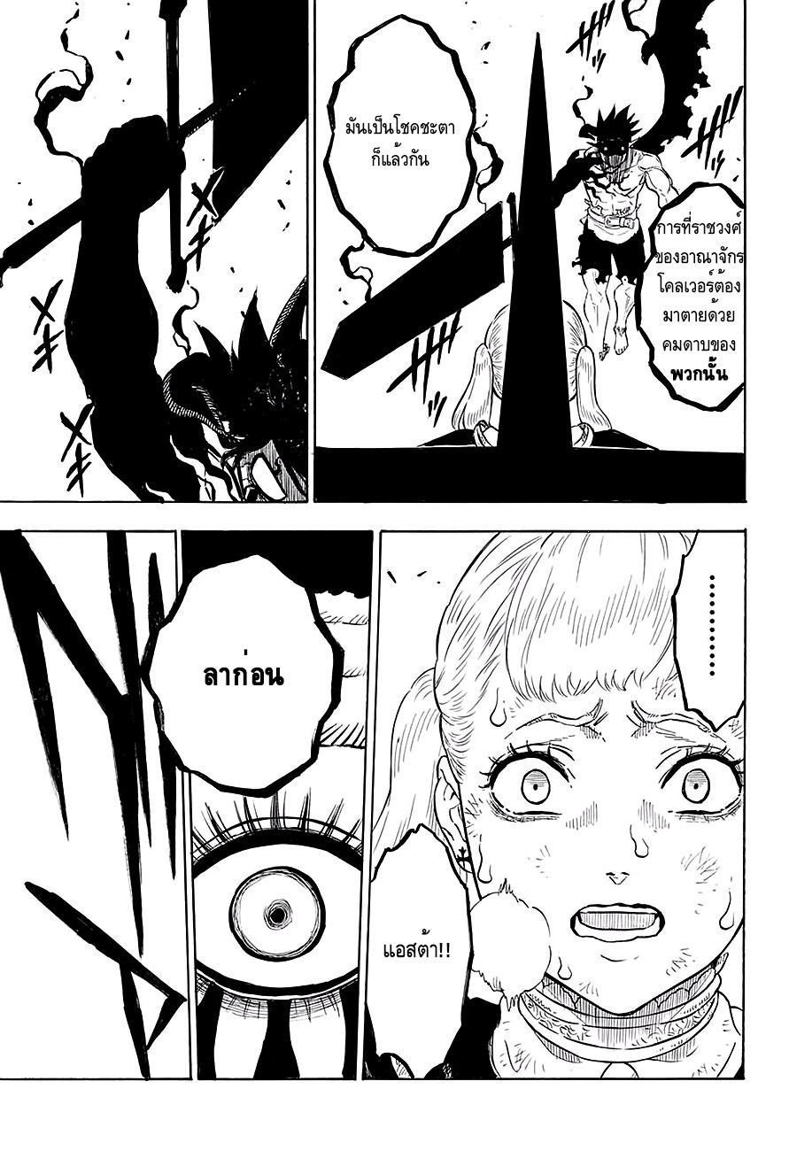 Manga-lc-com อ่านมังงะ อ่านการ์ตูน ออนไลน์ ฟรี Black Clover ตอนที่ 1 2 3 4 5 6 7 8 9 10 11 12 13 14 ฟรี ไม่มีโฆษณา Manga-lc - อ่าน มังงะ อ่าน การ์ตูน ออนไลน์ อ่านมังงะ ฟรี
