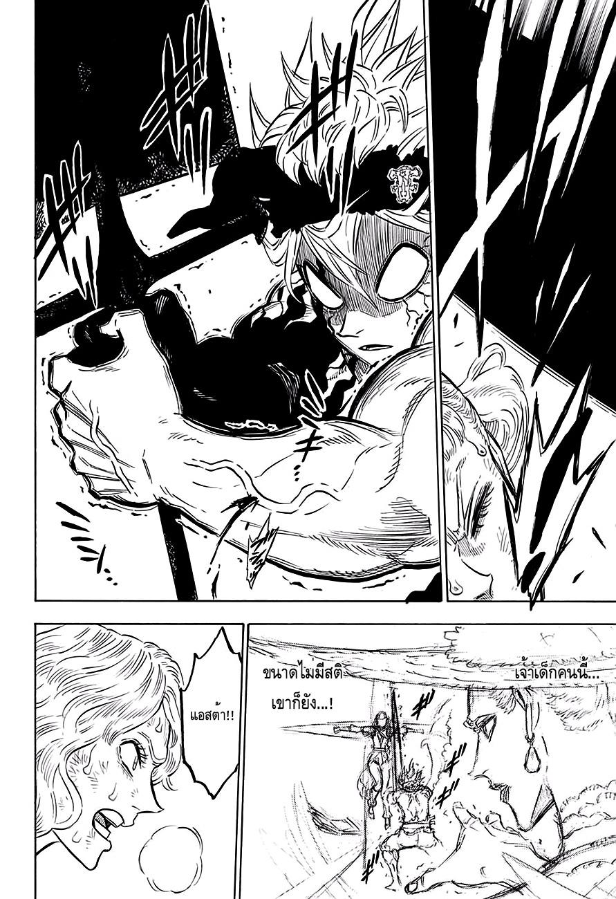 Manga-lc-com อ่านมังงะ อ่านการ์ตูน ออนไลน์ ฟรี Black Clover ตอนที่ 1 2 3 4 5 6 7 8 9 10 11 12 13 14 ฟรี ไม่มีโฆษณา Manga-lc - อ่าน มังงะ อ่าน การ์ตูน ออนไลน์ อ่านมังงะ ฟรี