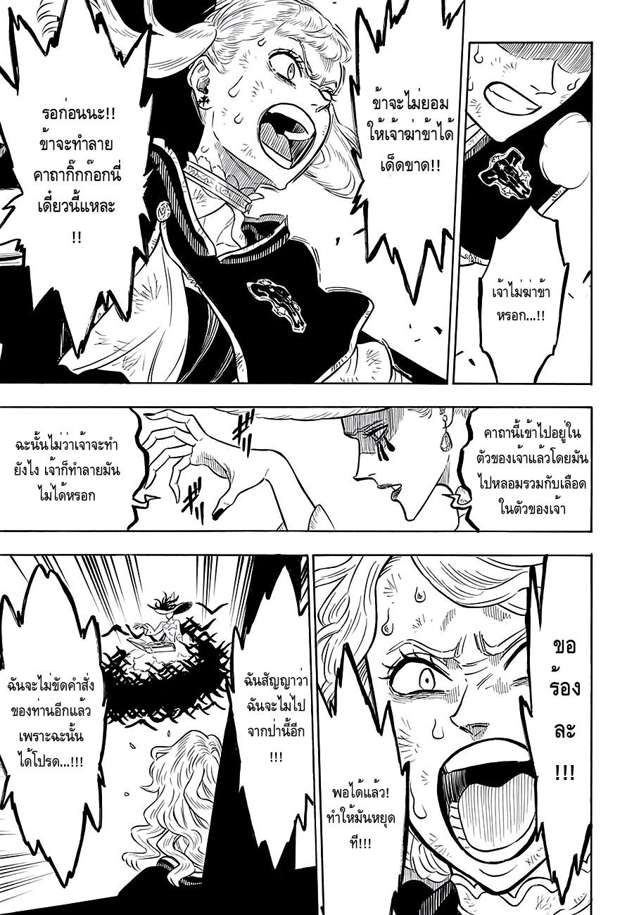 Manga-lc-com อ่านมังงะ อ่านการ์ตูน ออนไลน์ ฟรี Black Clover ตอนที่ 1 2 3 4 5 6 7 8 9 10 11 12 13 14 ฟรี ไม่มีโฆษณา Manga-lc - อ่าน มังงะ อ่าน การ์ตูน ออนไลน์ อ่านมังงะ ฟรี