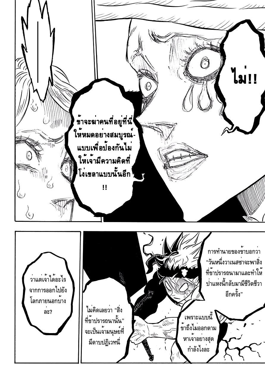 Manga-lc-com อ่านมังงะ อ่านการ์ตูน ออนไลน์ ฟรี Black Clover ตอนที่ 1 2 3 4 5 6 7 8 9 10 11 12 13 14 ฟรี ไม่มีโฆษณา Manga-lc - อ่าน มังงะ อ่าน การ์ตูน ออนไลน์ อ่านมังงะ ฟรี