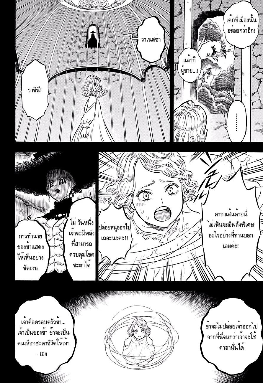 Manga-lc-com อ่านมังงะ อ่านการ์ตูน ออนไลน์ ฟรี Black Clover ตอนที่ 1 2 3 4 5 6 7 8 9 10 11 12 13 14 ฟรี ไม่มีโฆษณา Manga-lc - อ่าน มังงะ อ่าน การ์ตูน ออนไลน์ อ่านมังงะ ฟรี
