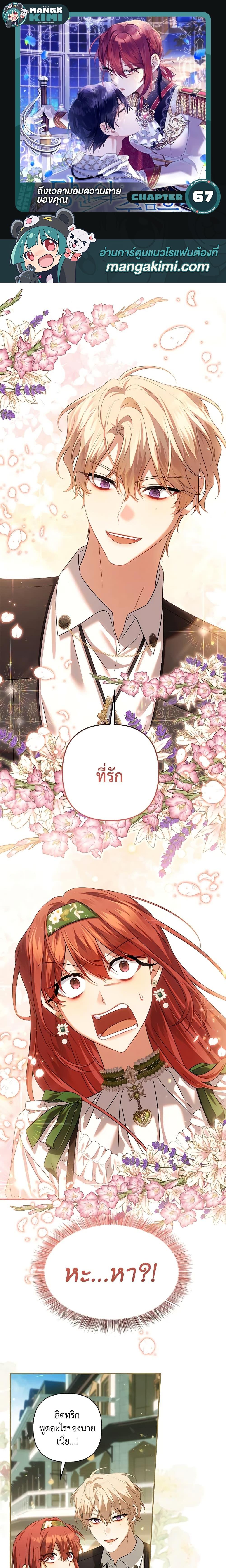 Manga-lc-com อ่านมังงะ อ่านการ์ตูน ออนไลน์ ฟรี Time To Dedicate Your Death ตอนที่ 1 2 3 4 5 6 7 8 9 10 11 12 13 14 ฟรี ไม่มีโฆษณา Manga-lc - อ่าน มังงะ อ่าน การ์ตูน ออนไลน์ อ่านมังงะ ฟรี