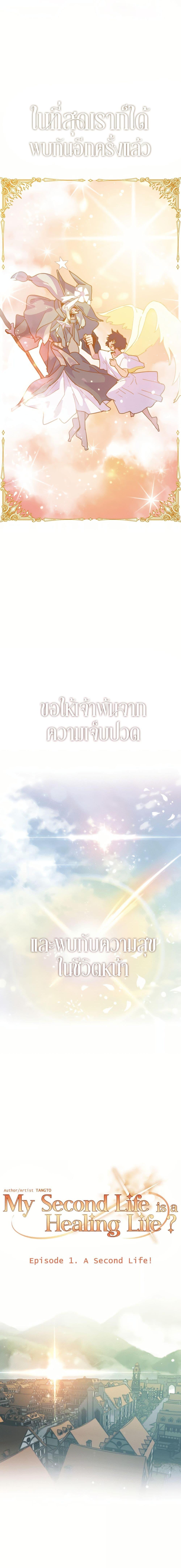 Manga-lc-com อ่านมังงะ อ่านการ์ตูน ออนไลน์ ฟรี The Second Life Is a Healing Life ตอนที่ 1 2 3 4 5 6 7 8 9 10 11 12 13 14 ฟรี ไม่มีโฆษณา Manga-lc - อ่าน มังงะ อ่าน การ์ตูน ออนไลน์ อ่านมังงะ ฟรี