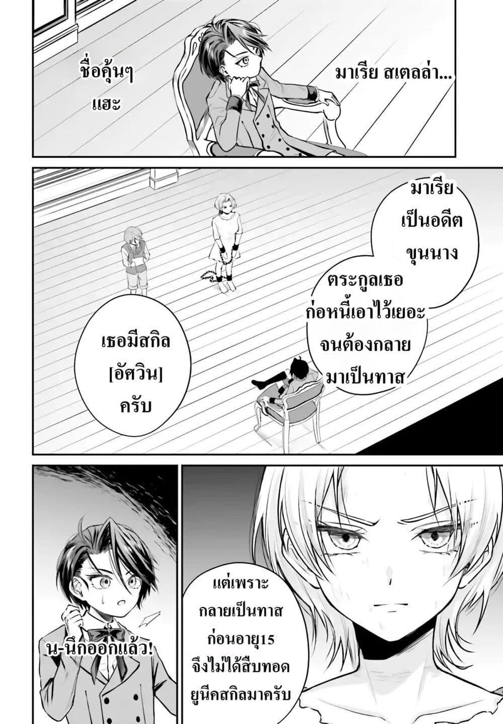 Manga-lc-com อ่านมังงะ อ่านการ์ตูน ออนไลน์ ฟรี That Is Needed for a Villainous Aristocrat ตอนที่ 1 2 3 4 5 6 7 8 9 10 11 12 13 14 ฟรี ไม่มีโฆษณา Manga-lc - อ่าน มังงะ อ่าน การ์ตูน ออนไลน์ อ่านมังงะ ฟรี