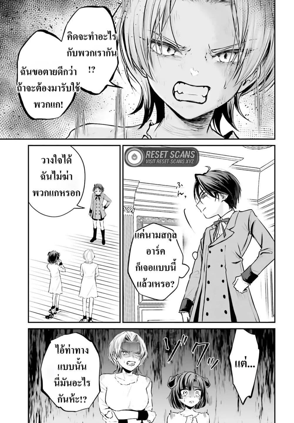 Manga-lc-com อ่านมังงะ อ่านการ์ตูน ออนไลน์ ฟรี That Is Needed for a Villainous Aristocrat ตอนที่ 1 2 3 4 5 6 7 8 9 10 11 12 13 14 ฟรี ไม่มีโฆษณา Manga-lc - อ่าน มังงะ อ่าน การ์ตูน ออนไลน์ อ่านมังงะ ฟรี