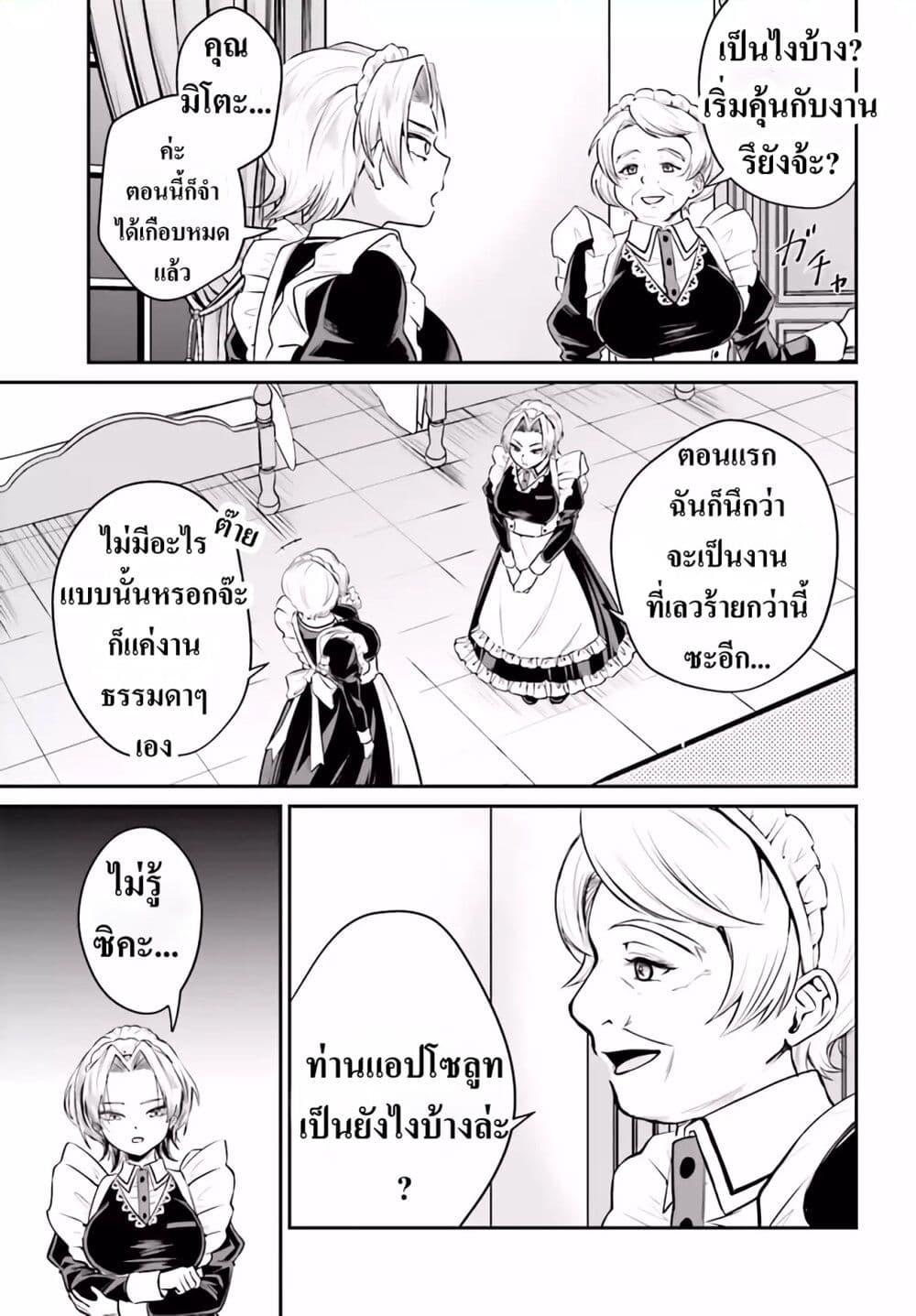 Manga-lc-com อ่านมังงะ อ่านการ์ตูน ออนไลน์ ฟรี That Is Needed for a Villainous Aristocrat ตอนที่ 1 2 3 4 5 6 7 8 9 10 11 12 13 14 ฟรี ไม่มีโฆษณา Manga-lc - อ่าน มังงะ อ่าน การ์ตูน ออนไลน์ อ่านมังงะ ฟรี