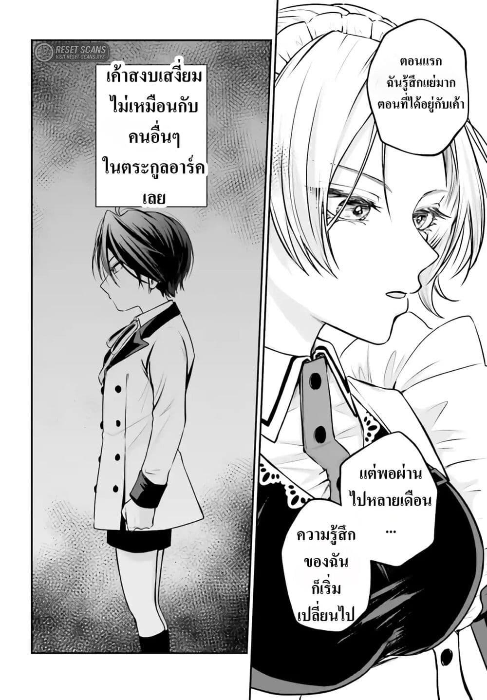 Manga-lc-com อ่านมังงะ อ่านการ์ตูน ออนไลน์ ฟรี That Is Needed for a Villainous Aristocrat ตอนที่ 1 2 3 4 5 6 7 8 9 10 11 12 13 14 ฟรี ไม่มีโฆษณา Manga-lc - อ่าน มังงะ อ่าน การ์ตูน ออนไลน์ อ่านมังงะ ฟรี