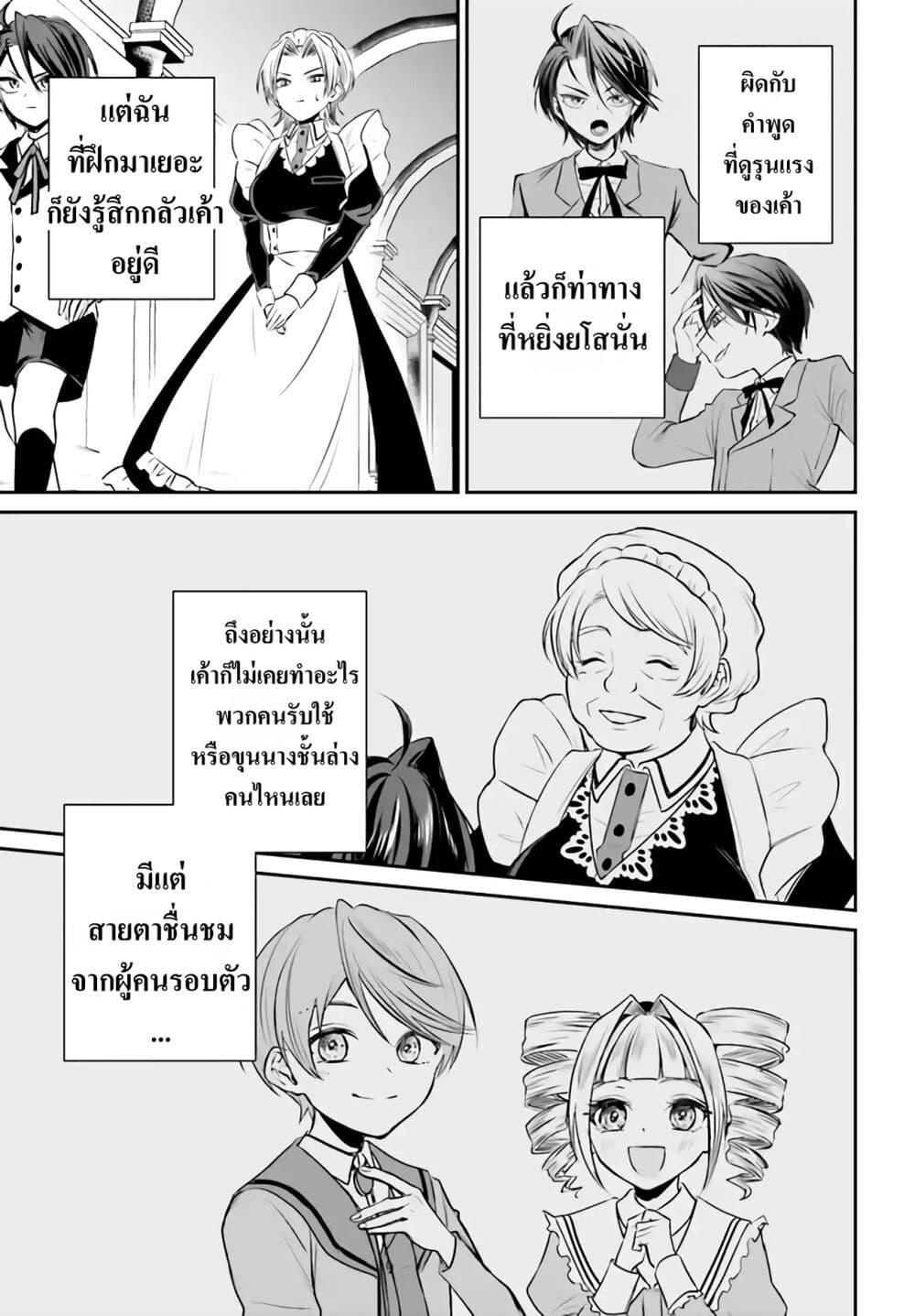 Manga-lc-com อ่านมังงะ อ่านการ์ตูน ออนไลน์ ฟรี That Is Needed for a Villainous Aristocrat ตอนที่ 1 2 3 4 5 6 7 8 9 10 11 12 13 14 ฟรี ไม่มีโฆษณา Manga-lc - อ่าน มังงะ อ่าน การ์ตูน ออนไลน์ อ่านมังงะ ฟรี
