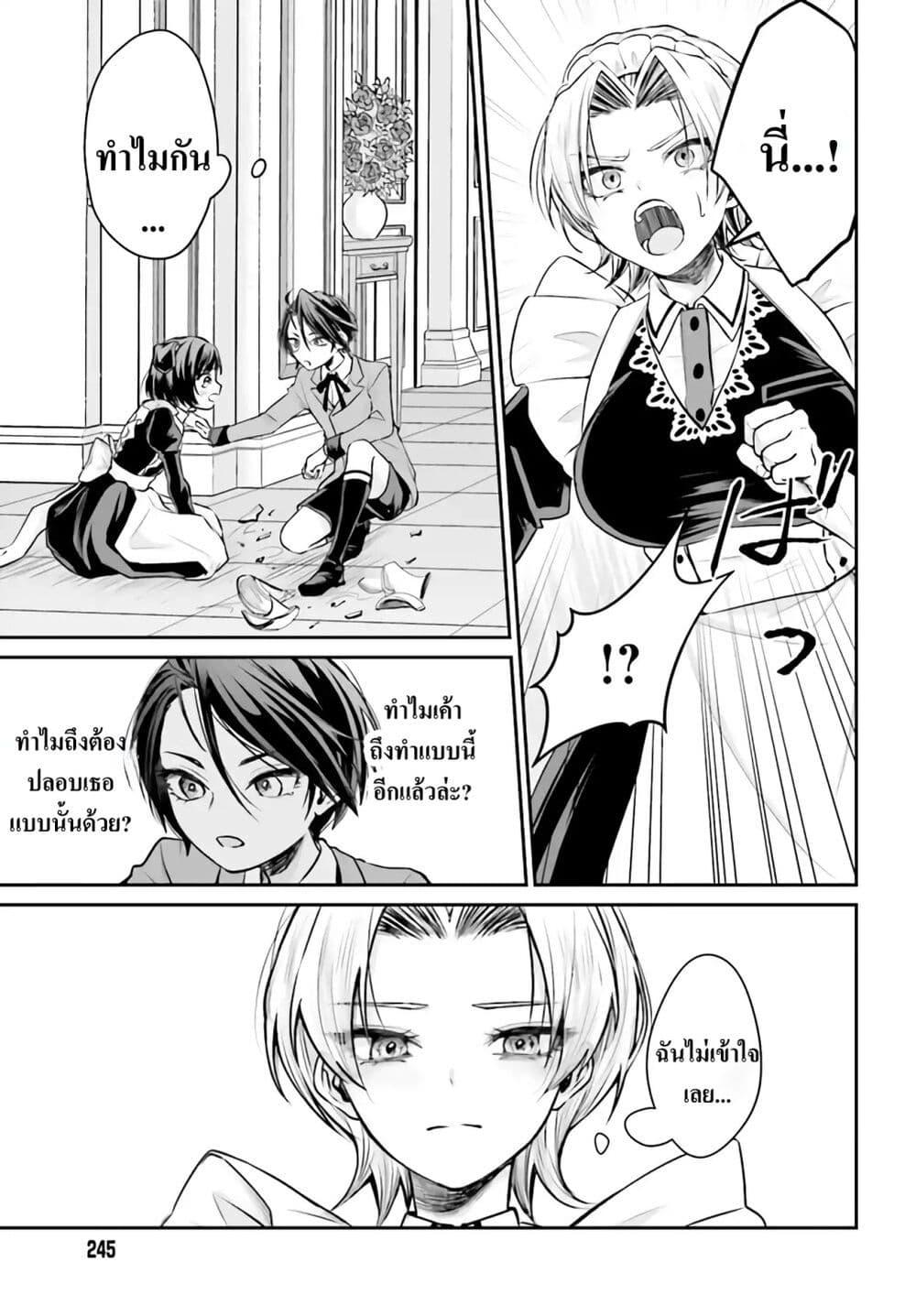 Manga-lc-com อ่านมังงะ อ่านการ์ตูน ออนไลน์ ฟรี That Is Needed for a Villainous Aristocrat ตอนที่ 1 2 3 4 5 6 7 8 9 10 11 12 13 14 ฟรี ไม่มีโฆษณา Manga-lc - อ่าน มังงะ อ่าน การ์ตูน ออนไลน์ อ่านมังงะ ฟรี