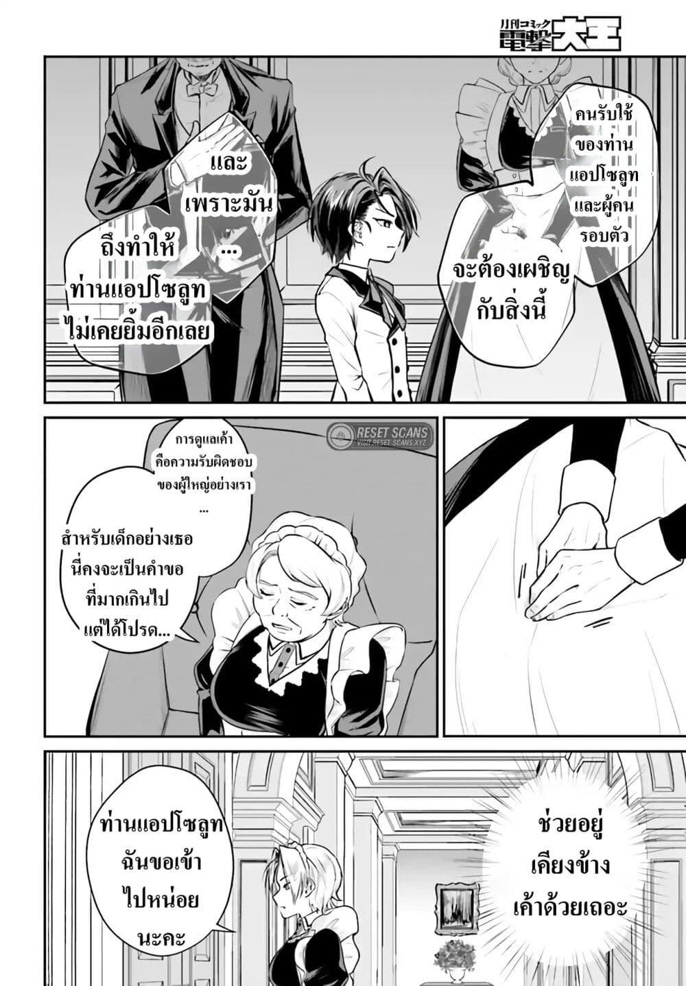 Manga-lc-com อ่านมังงะ อ่านการ์ตูน ออนไลน์ ฟรี That Is Needed for a Villainous Aristocrat ตอนที่ 1 2 3 4 5 6 7 8 9 10 11 12 13 14 ฟรี ไม่มีโฆษณา Manga-lc - อ่าน มังงะ อ่าน การ์ตูน ออนไลน์ อ่านมังงะ ฟรี