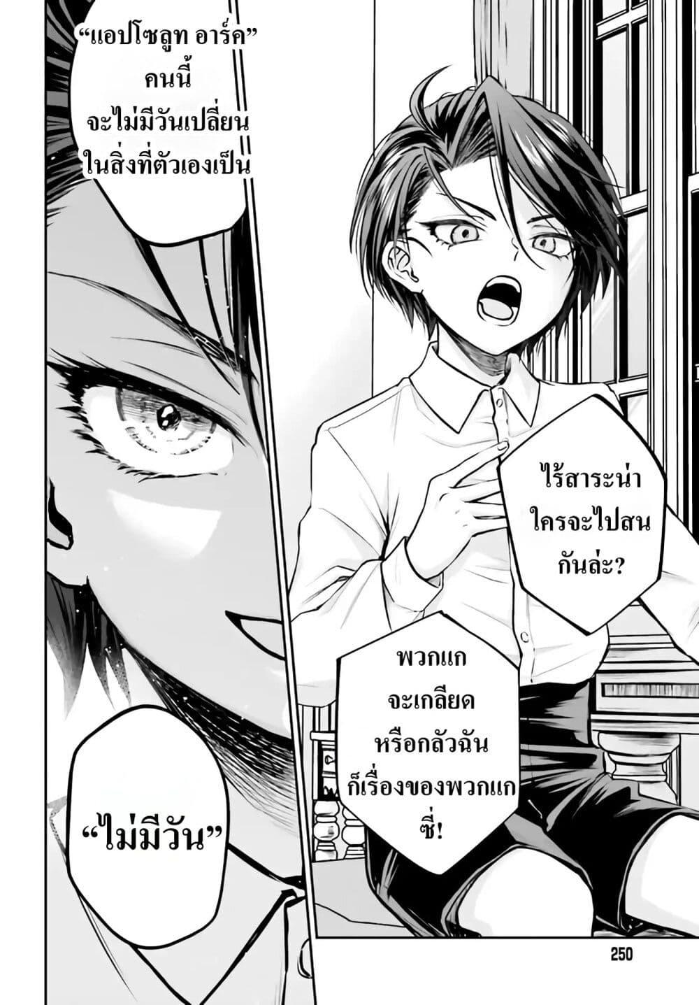 Manga-lc-com อ่านมังงะ อ่านการ์ตูน ออนไลน์ ฟรี That Is Needed for a Villainous Aristocrat ตอนที่ 1 2 3 4 5 6 7 8 9 10 11 12 13 14 ฟรี ไม่มีโฆษณา Manga-lc - อ่าน มังงะ อ่าน การ์ตูน ออนไลน์ อ่านมังงะ ฟรี