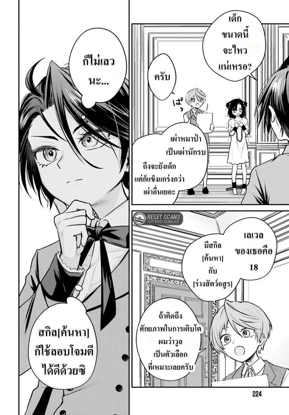 Manga-lc-com อ่านมังงะ อ่านการ์ตูน ออนไลน์ ฟรี That Is Needed for a Villainous Aristocrat ตอนที่ 1 2 3 4 5 6 7 8 9 10 11 12 13 14 ฟรี ไม่มีโฆษณา Manga-lc - อ่าน มังงะ อ่าน การ์ตูน ออนไลน์ อ่านมังงะ ฟรี