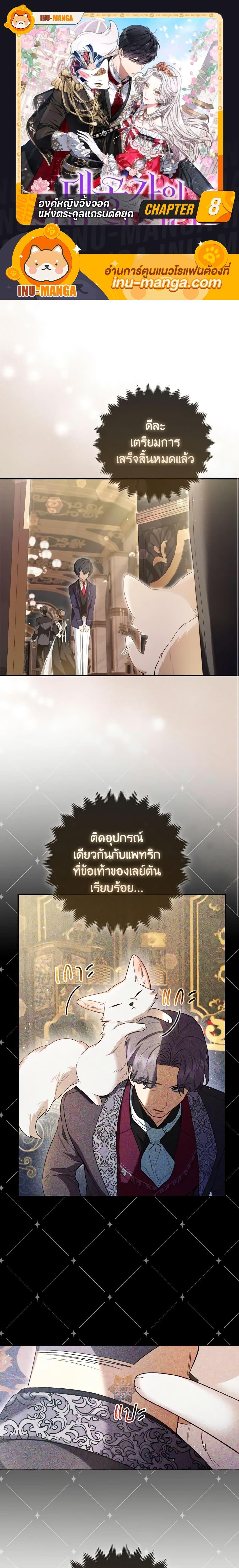 Manga-lc-com อ่านมังงะ อ่านการ์ตูน ออนไลน์ ฟรี The Grand Duke’s Fox Princess ตอนที่ 1 2 3 4 5 6 7 8 9 10 11 12 13 14 ฟรี ไม่มีโฆษณา Manga-lc - อ่าน มังงะ อ่าน การ์ตูน ออนไลน์ อ่านมังงะ ฟรี