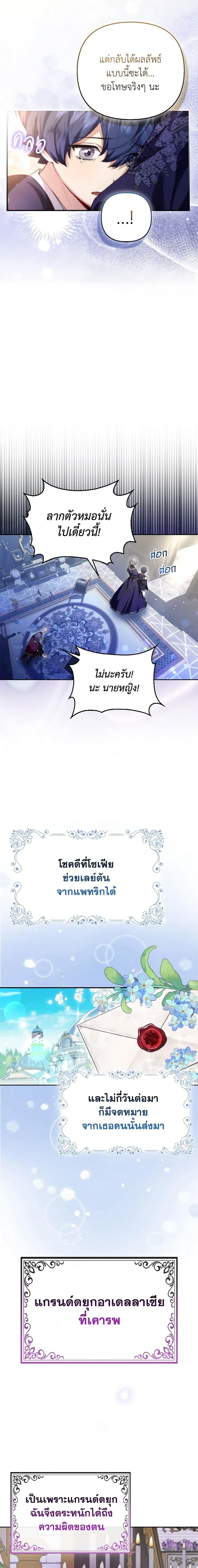 Manga-lc-com อ่านมังงะ อ่านการ์ตูน ออนไลน์ ฟรี The Grand Duke’s Fox Princess ตอนที่ 1 2 3 4 5 6 7 8 9 10 11 12 13 14 ฟรี ไม่มีโฆษณา Manga-lc - อ่าน มังงะ อ่าน การ์ตูน ออนไลน์ อ่านมังงะ ฟรี