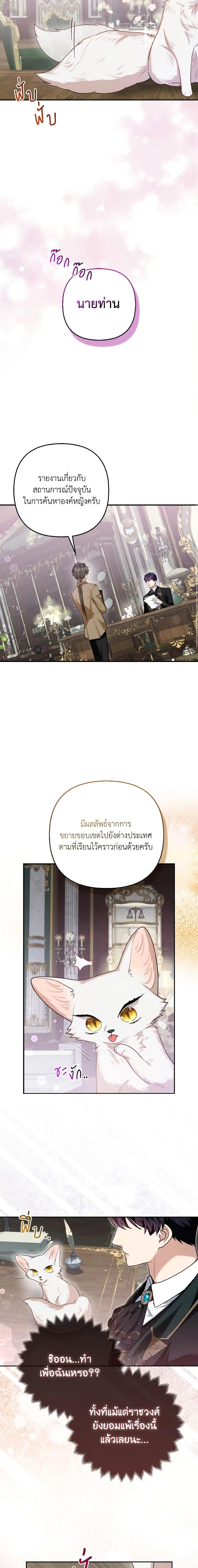 Manga-lc-com อ่านมังงะ อ่านการ์ตูน ออนไลน์ ฟรี The Grand Duke’s Fox Princess ตอนที่ 1 2 3 4 5 6 7 8 9 10 11 12 13 14 ฟรี ไม่มีโฆษณา Manga-lc - อ่าน มังงะ อ่าน การ์ตูน ออนไลน์ อ่านมังงะ ฟรี