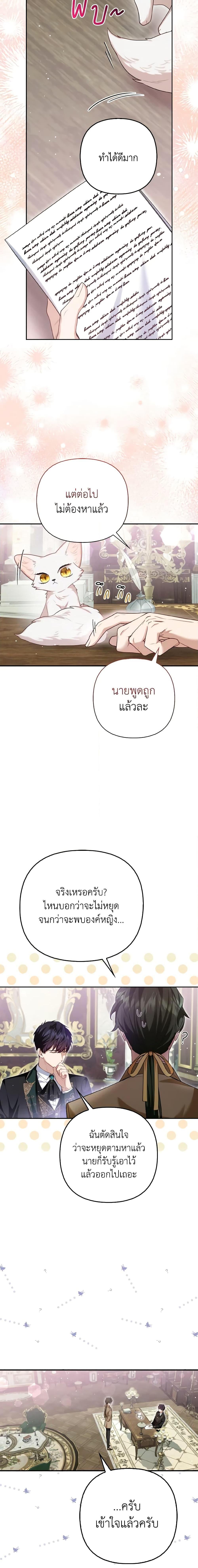 Manga-lc-com อ่านมังงะ อ่านการ์ตูน ออนไลน์ ฟรี The Grand Duke’s Fox Princess ตอนที่ 1 2 3 4 5 6 7 8 9 10 11 12 13 14 ฟรี ไม่มีโฆษณา Manga-lc - อ่าน มังงะ อ่าน การ์ตูน ออนไลน์ อ่านมังงะ ฟรี