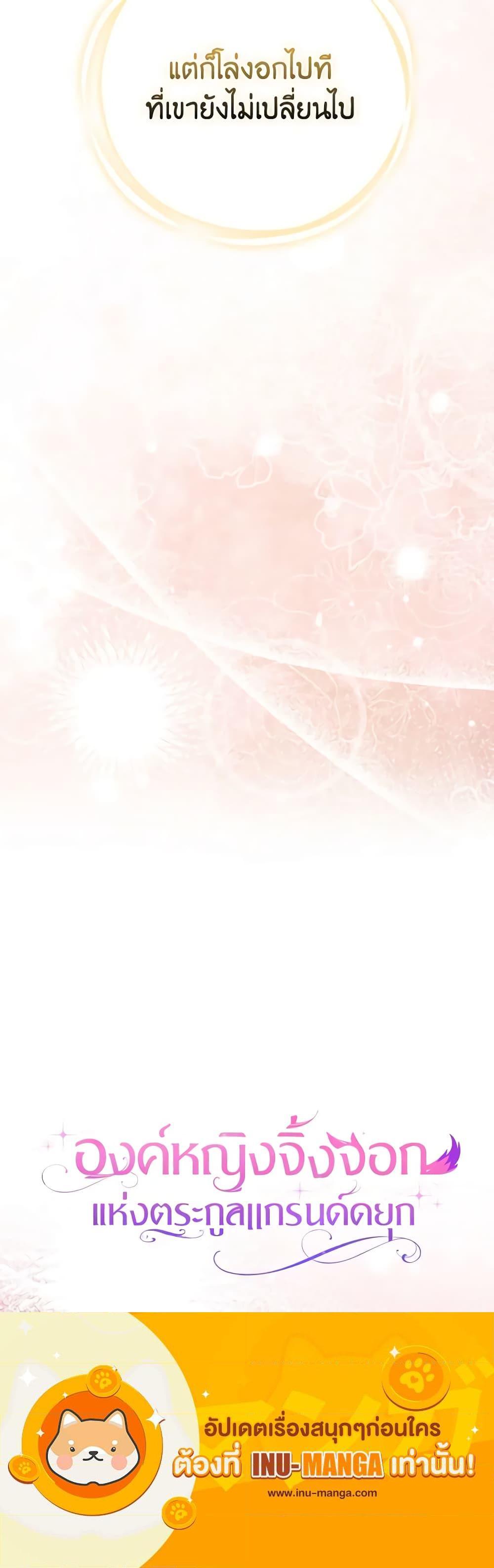 Manga-lc-com อ่านมังงะ อ่านการ์ตูน ออนไลน์ ฟรี The Grand Duke’s Fox Princess ตอนที่ 1 2 3 4 5 6 7 8 9 10 11 12 13 14 ฟรี ไม่มีโฆษณา Manga-lc - อ่าน มังงะ อ่าน การ์ตูน ออนไลน์ อ่านมังงะ ฟรี