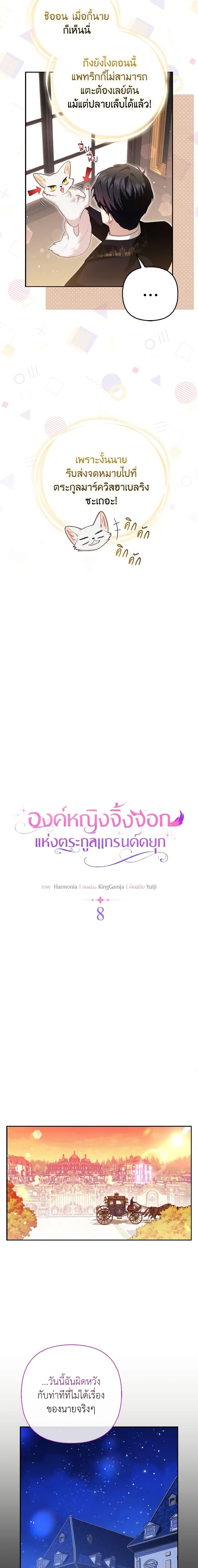 Manga-lc-com อ่านมังงะ อ่านการ์ตูน ออนไลน์ ฟรี The Grand Duke’s Fox Princess ตอนที่ 1 2 3 4 5 6 7 8 9 10 11 12 13 14 ฟรี ไม่มีโฆษณา Manga-lc - อ่าน มังงะ อ่าน การ์ตูน ออนไลน์ อ่านมังงะ ฟรี