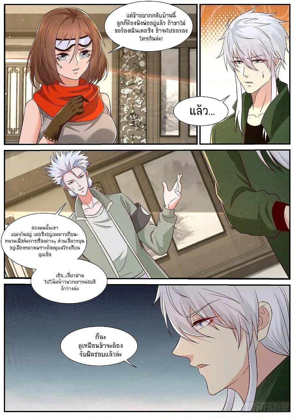 Manga-lc-com อ่านมังงะ อ่านการ์ตูน ออนไลน์ ฟรี Rebirth Of the Urban Immortal Cultivator ตอนที่ 1 2 3 4 5 6 7 8 9 10 11 12 13 14 ฟรี ไม่มีโฆษณา Manga-lc - อ่าน มังงะ อ่าน การ์ตูน ออนไลน์ อ่านมังงะ ฟรี