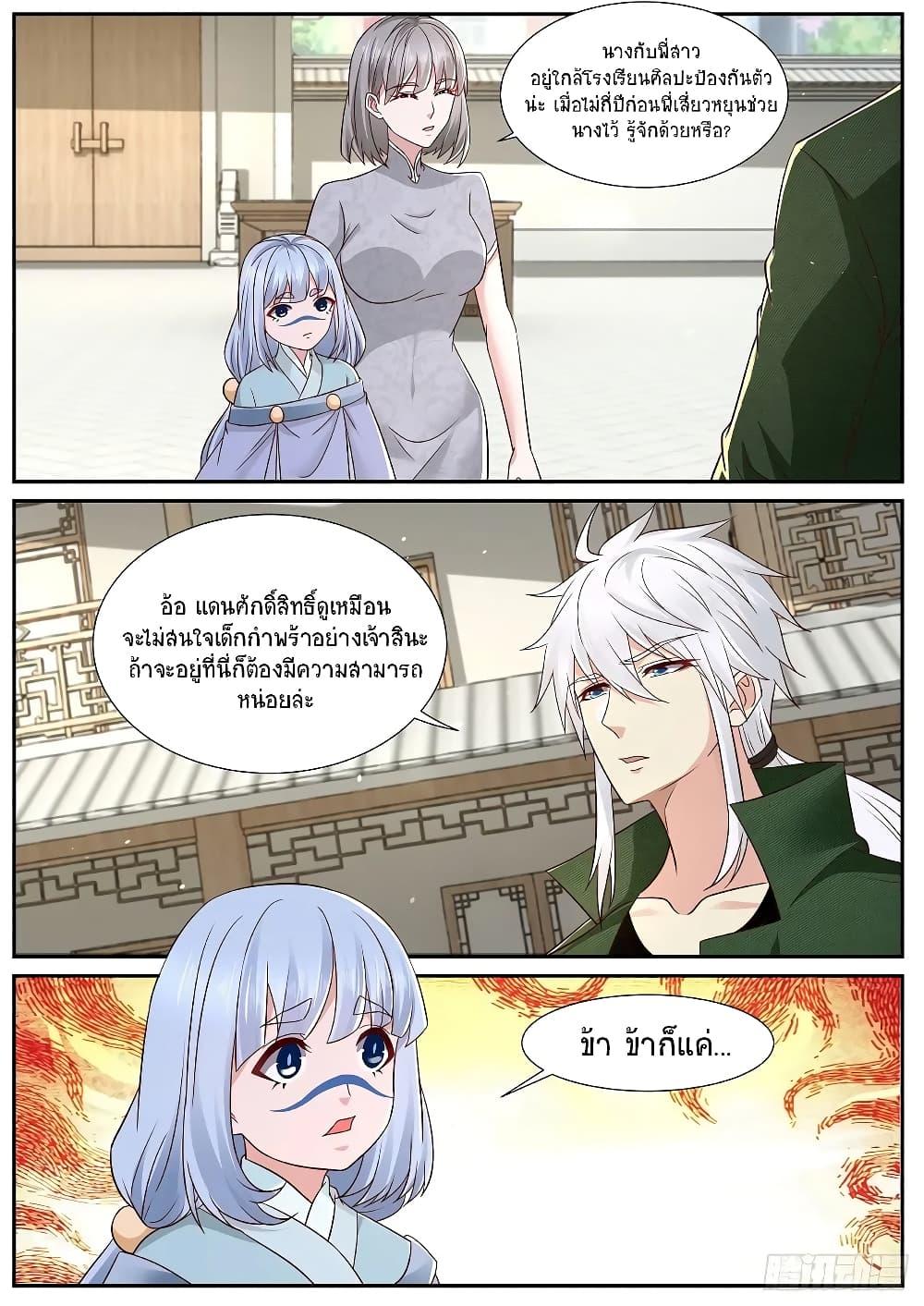 Manga-lc-com อ่านมังงะ อ่านการ์ตูน ออนไลน์ ฟรี Rebirth Of the Urban Immortal Cultivator ตอนที่ 1 2 3 4 5 6 7 8 9 10 11 12 13 14 ฟรี ไม่มีโฆษณา Manga-lc - อ่าน มังงะ อ่าน การ์ตูน ออนไลน์ อ่านมังงะ ฟรี