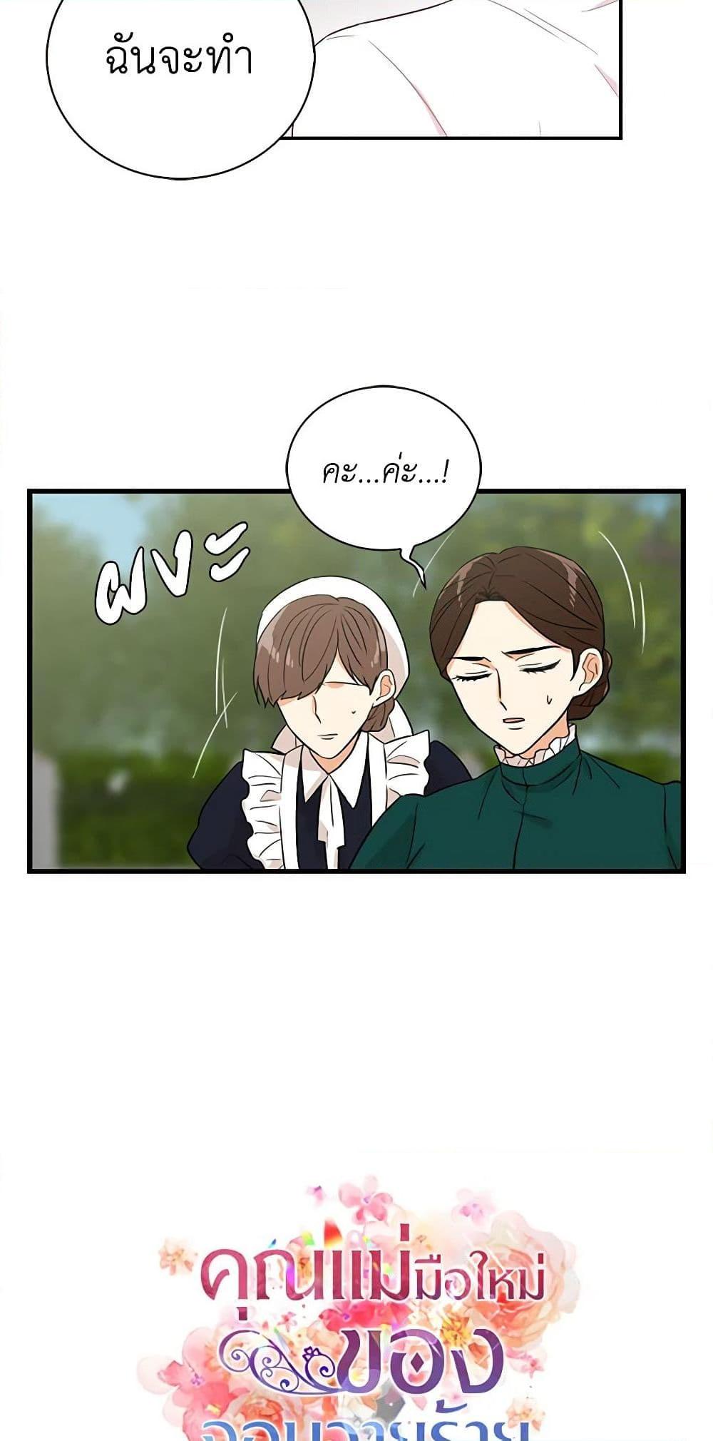 Manga-lc-com อ่านมังงะ อ่านการ์ตูน ออนไลน์ ฟรี I Became the Villain’s Mother ตอนที่ 1 2 3 4 5 6 7 8 9 10 11 12 13 14 ฟรี ไม่มีโฆษณา Manga-lc - อ่าน มังงะ อ่าน การ์ตูน ออนไลน์ อ่านมังงะ ฟรี