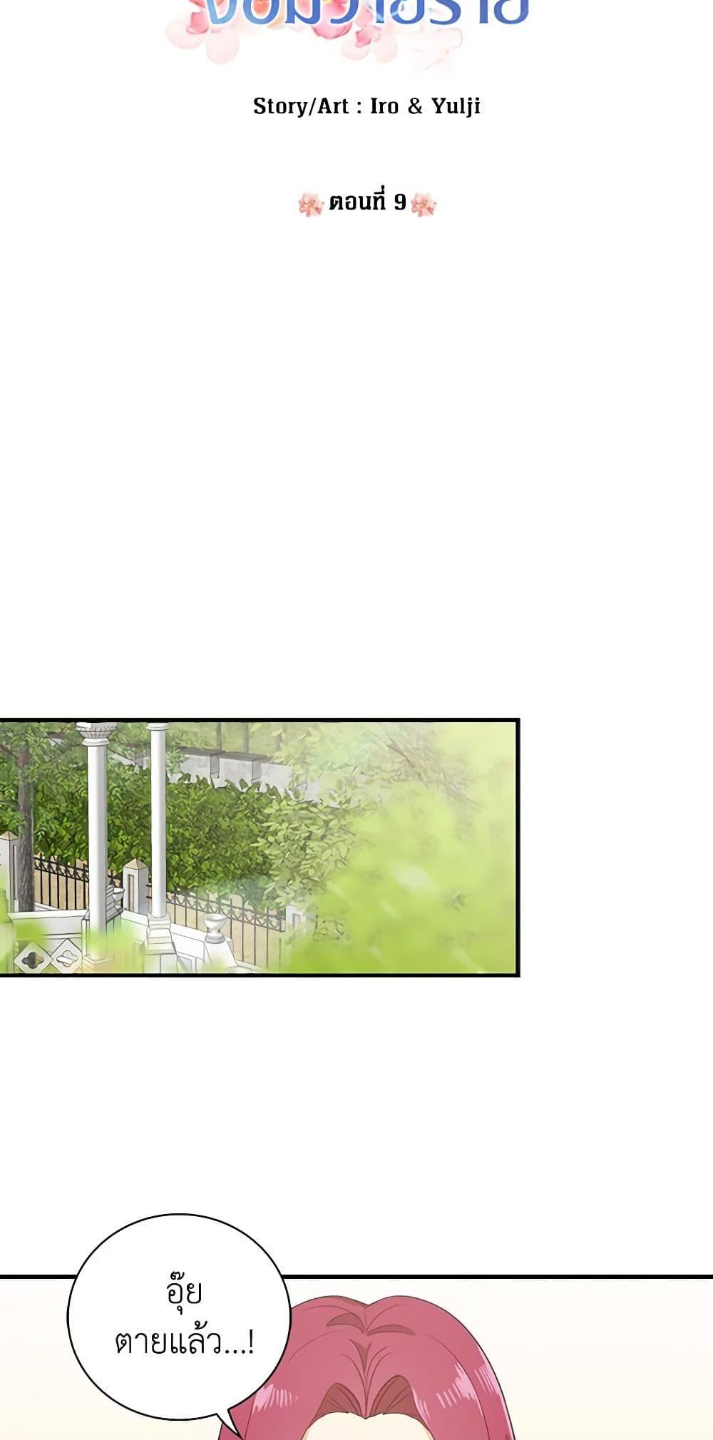 Manga-lc-com อ่านมังงะ อ่านการ์ตูน ออนไลน์ ฟรี I Became the Villain’s Mother ตอนที่ 1 2 3 4 5 6 7 8 9 10 11 12 13 14 ฟรี ไม่มีโฆษณา Manga-lc - อ่าน มังงะ อ่าน การ์ตูน ออนไลน์ อ่านมังงะ ฟรี