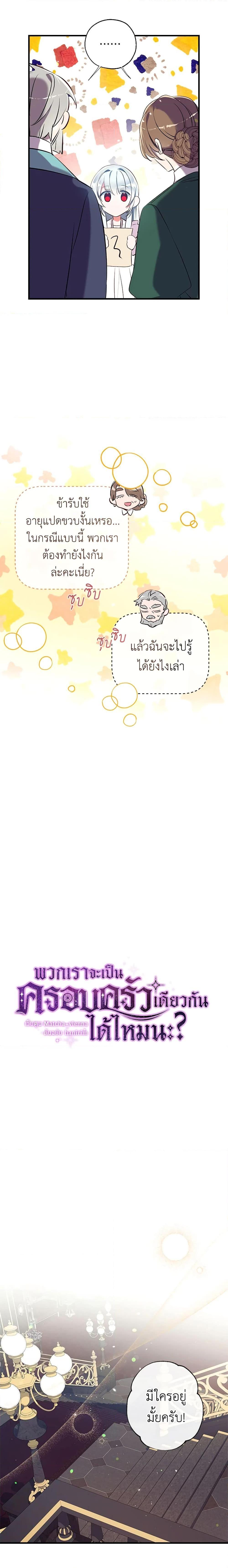 Manga-lc-com อ่านมังงะ อ่านการ์ตูน ออนไลน์ ฟรี Can We Become a Family ตอนที่ 1 2 3 4 5 6 7 8 9 10 11 12 13 14 ฟรี ไม่มีโฆษณา Manga-lc - อ่าน มังงะ อ่าน การ์ตูน ออนไลน์ อ่านมังงะ ฟรี