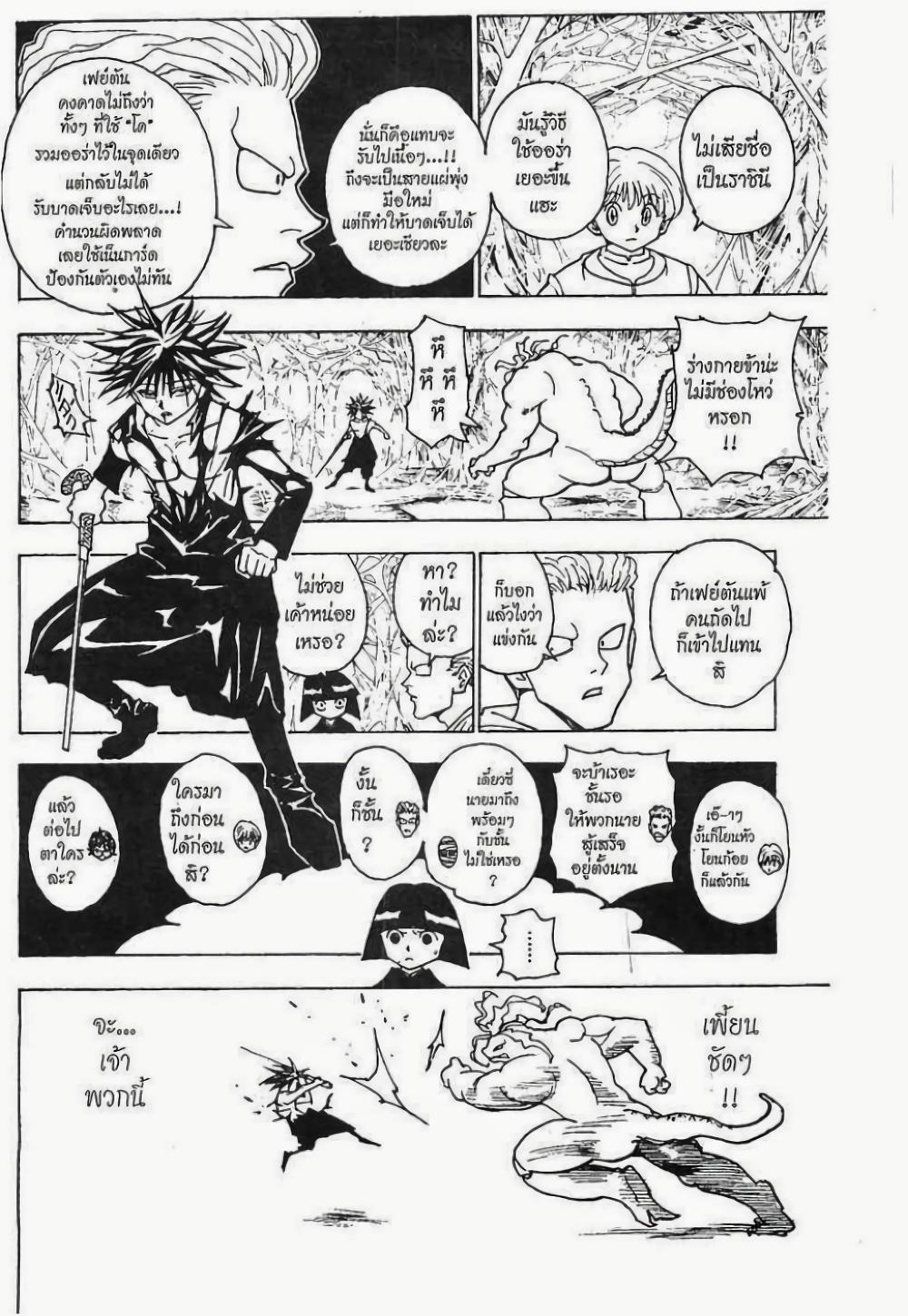 Manga-lc-com อ่านมังงะ อ่านการ์ตูน ออนไลน์ ฟรี Hunter X Hunter ตอนที่ 1 2 3 4 5 6 7 8 9 10 11 12 13 14 ฟรี ไม่มีโฆษณา Manga-lc - อ่าน มังงะ อ่าน การ์ตูน ออนไลน์ อ่านมังงะ ฟรี