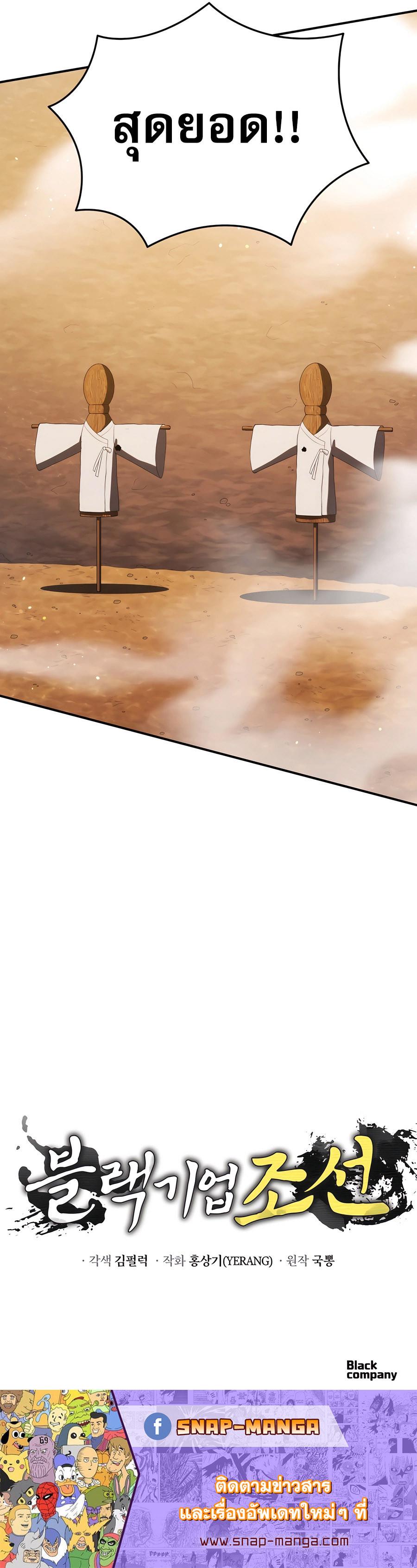 Manga-lc-com อ่านมังงะ อ่านการ์ตูน ออนไลน์ ฟรี Black Corporation Joseon ตอนที่ 1 2 3 4 5 6 7 8 9 10 11 12 13 14 ฟรี ไม่มีโฆษณา Manga-lc - อ่าน มังงะ อ่าน การ์ตูน ออนไลน์ อ่านมังงะ ฟรี