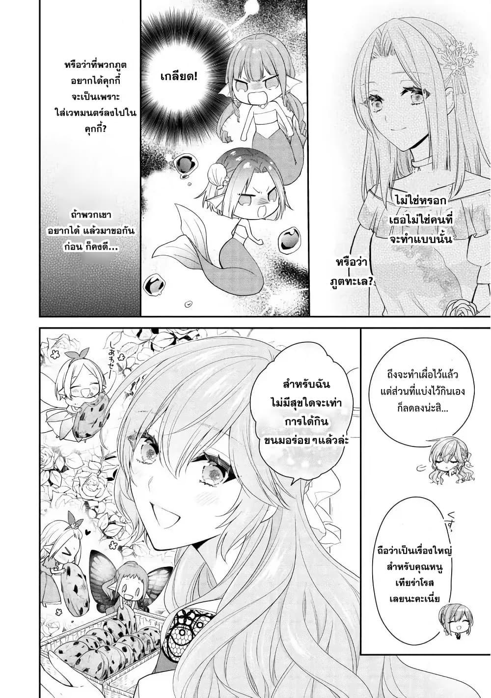 Manga-lc-com อ่านมังงะ อ่านการ์ตูน ออนไลน์ ฟรี Akuyaku Reijou wa Ringoku no Oitaishi ni Dekiai Sareru ตอนที่ 1 2 3 4 5 6 7 8 9 10 11 12 13 14 ฟรี ไม่มีโฆษณา Manga-lc - อ่าน มังงะ อ่าน การ์ตูน ออนไลน์ อ่านมังงะ ฟรี