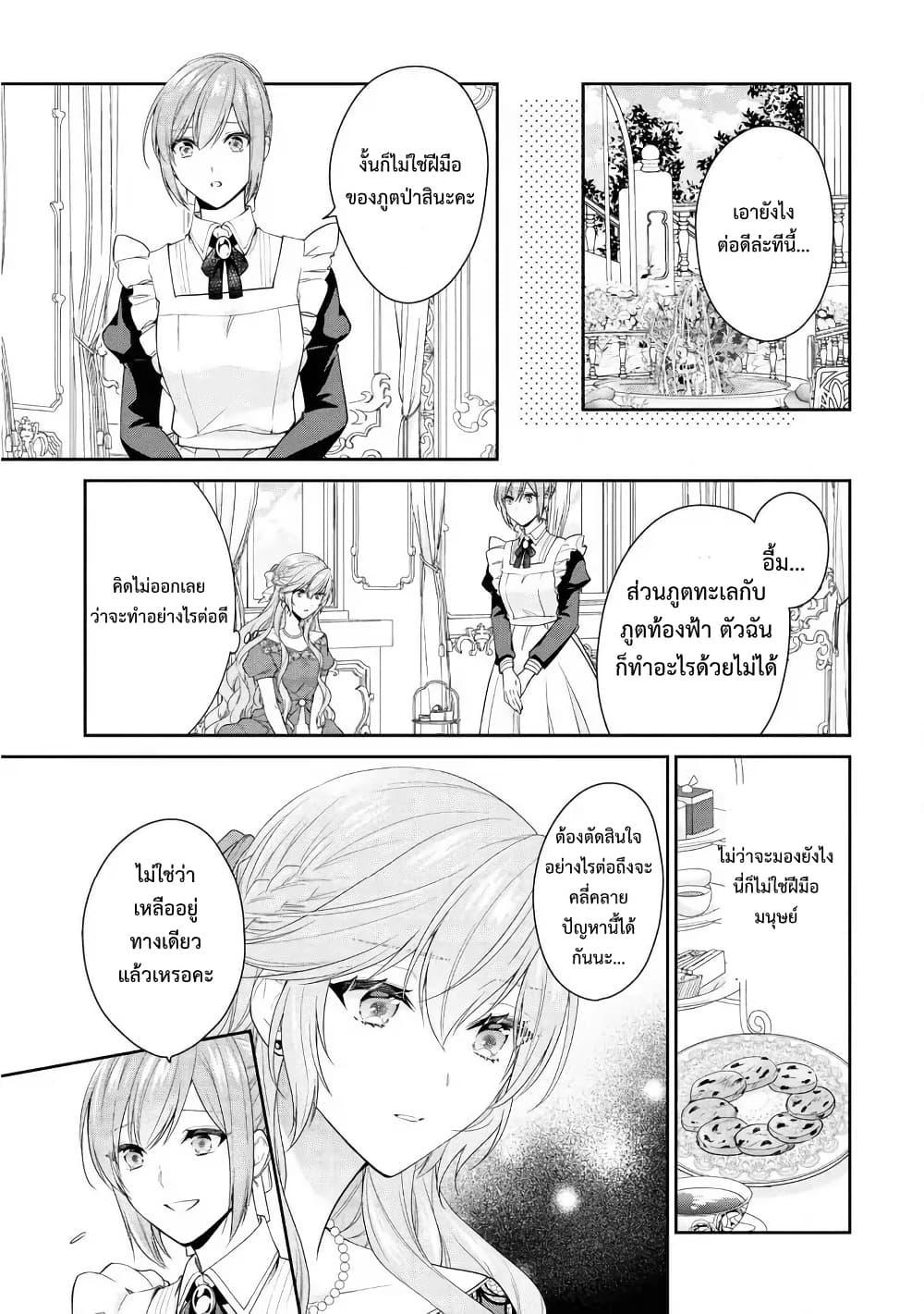 Manga-lc-com อ่านมังงะ อ่านการ์ตูน ออนไลน์ ฟรี Akuyaku Reijou wa Ringoku no Oitaishi ni Dekiai Sareru ตอนที่ 1 2 3 4 5 6 7 8 9 10 11 12 13 14 ฟรี ไม่มีโฆษณา Manga-lc - อ่าน มังงะ อ่าน การ์ตูน ออนไลน์ อ่านมังงะ ฟรี