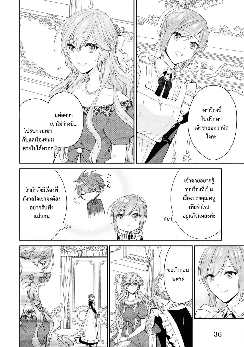 Manga-lc-com อ่านมังงะ อ่านการ์ตูน ออนไลน์ ฟรี Akuyaku Reijou wa Ringoku no Oitaishi ni Dekiai Sareru ตอนที่ 1 2 3 4 5 6 7 8 9 10 11 12 13 14 ฟรี ไม่มีโฆษณา Manga-lc - อ่าน มังงะ อ่าน การ์ตูน ออนไลน์ อ่านมังงะ ฟรี