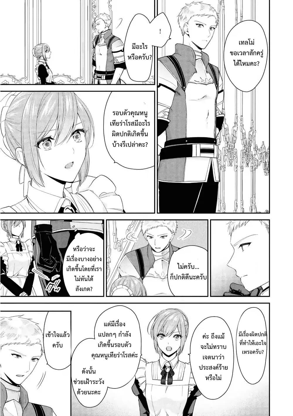 Manga-lc-com อ่านมังงะ อ่านการ์ตูน ออนไลน์ ฟรี Akuyaku Reijou wa Ringoku no Oitaishi ni Dekiai Sareru ตอนที่ 1 2 3 4 5 6 7 8 9 10 11 12 13 14 ฟรี ไม่มีโฆษณา Manga-lc - อ่าน มังงะ อ่าน การ์ตูน ออนไลน์ อ่านมังงะ ฟรี