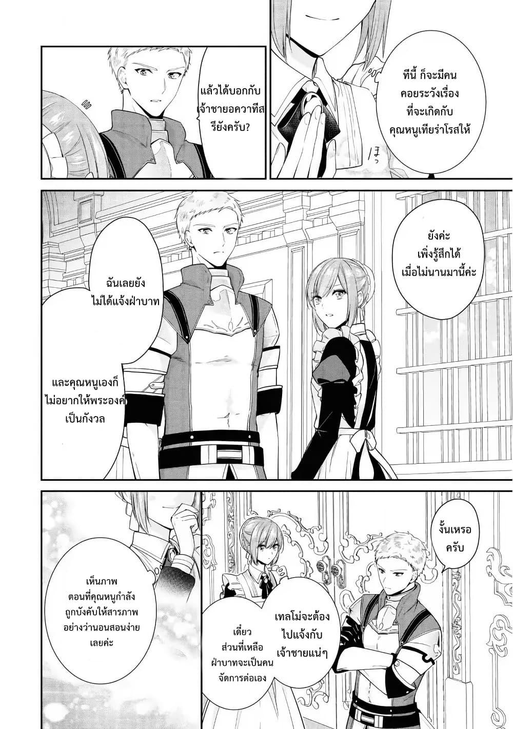 Manga-lc-com อ่านมังงะ อ่านการ์ตูน ออนไลน์ ฟรี Akuyaku Reijou wa Ringoku no Oitaishi ni Dekiai Sareru ตอนที่ 1 2 3 4 5 6 7 8 9 10 11 12 13 14 ฟรี ไม่มีโฆษณา Manga-lc - อ่าน มังงะ อ่าน การ์ตูน ออนไลน์ อ่านมังงะ ฟรี