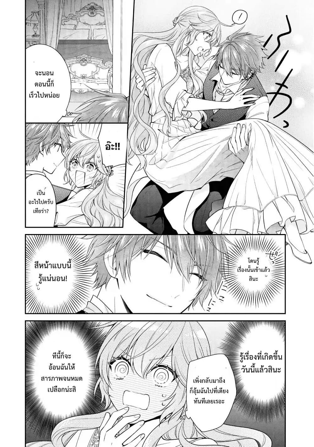 Manga-lc-com อ่านมังงะ อ่านการ์ตูน ออนไลน์ ฟรี Akuyaku Reijou wa Ringoku no Oitaishi ni Dekiai Sareru ตอนที่ 1 2 3 4 5 6 7 8 9 10 11 12 13 14 ฟรี ไม่มีโฆษณา Manga-lc - อ่าน มังงะ อ่าน การ์ตูน ออนไลน์ อ่านมังงะ ฟรี