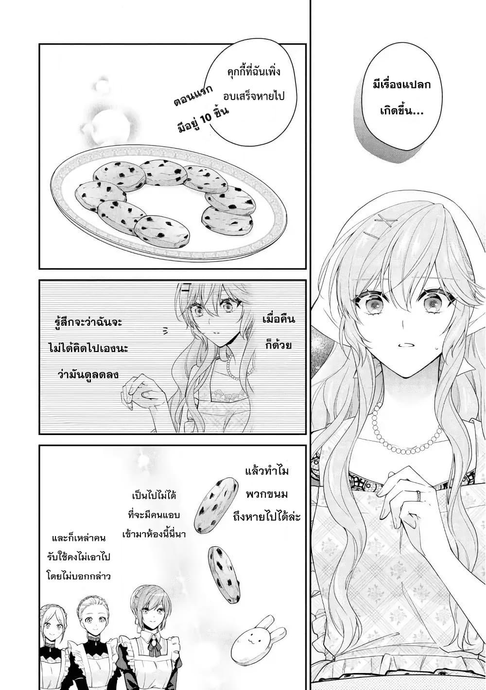 Manga-lc-com อ่านมังงะ อ่านการ์ตูน ออนไลน์ ฟรี Akuyaku Reijou wa Ringoku no Oitaishi ni Dekiai Sareru ตอนที่ 1 2 3 4 5 6 7 8 9 10 11 12 13 14 ฟรี ไม่มีโฆษณา Manga-lc - อ่าน มังงะ อ่าน การ์ตูน ออนไลน์ อ่านมังงะ ฟรี