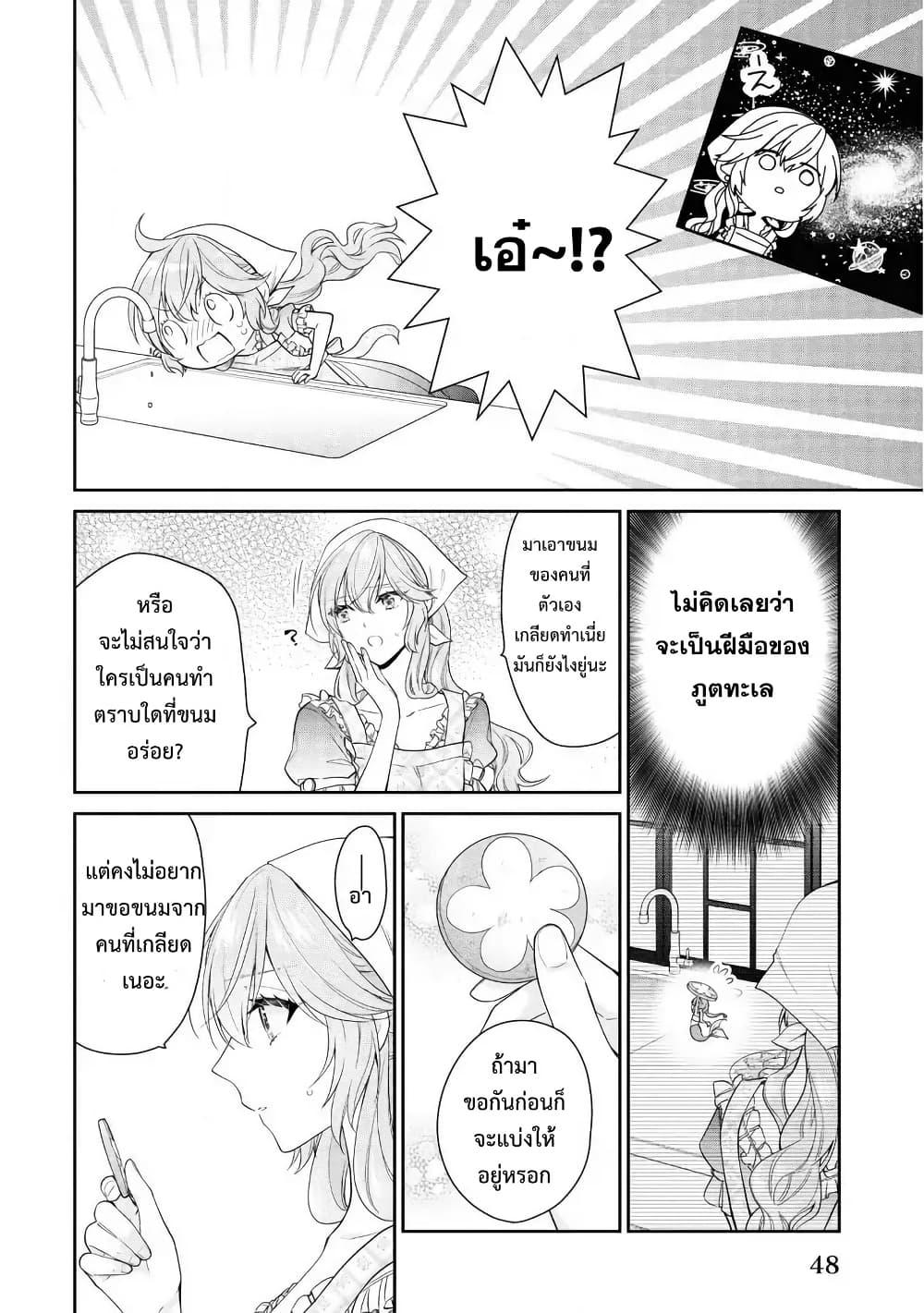 Manga-lc-com อ่านมังงะ อ่านการ์ตูน ออนไลน์ ฟรี Akuyaku Reijou wa Ringoku no Oitaishi ni Dekiai Sareru ตอนที่ 1 2 3 4 5 6 7 8 9 10 11 12 13 14 ฟรี ไม่มีโฆษณา Manga-lc - อ่าน มังงะ อ่าน การ์ตูน ออนไลน์ อ่านมังงะ ฟรี