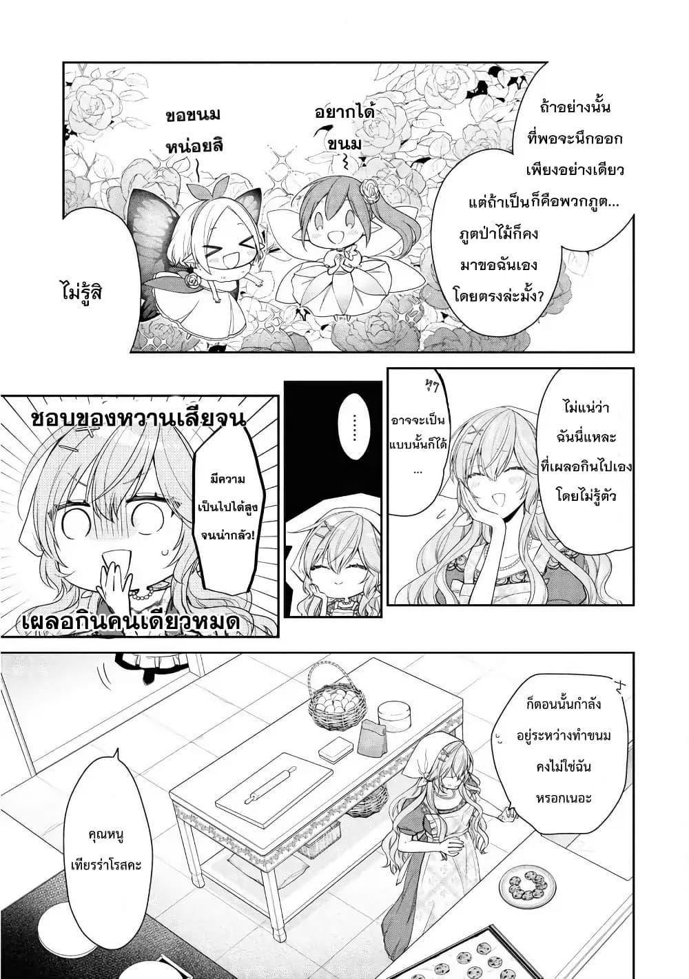 Manga-lc-com อ่านมังงะ อ่านการ์ตูน ออนไลน์ ฟรี Akuyaku Reijou wa Ringoku no Oitaishi ni Dekiai Sareru ตอนที่ 1 2 3 4 5 6 7 8 9 10 11 12 13 14 ฟรี ไม่มีโฆษณา Manga-lc - อ่าน มังงะ อ่าน การ์ตูน ออนไลน์ อ่านมังงะ ฟรี