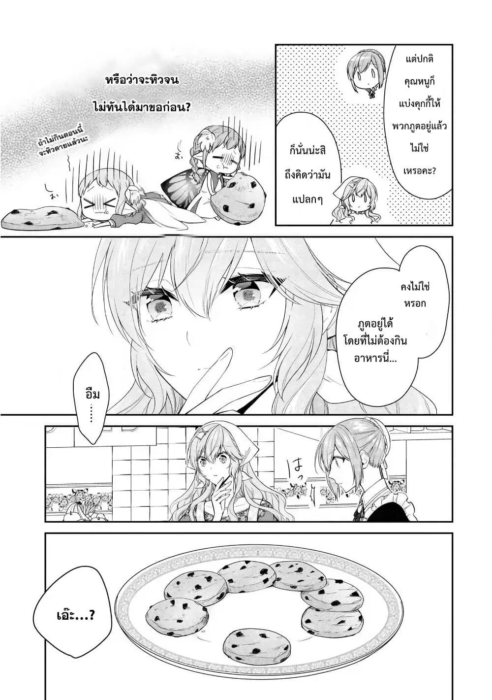 Manga-lc-com อ่านมังงะ อ่านการ์ตูน ออนไลน์ ฟรี Akuyaku Reijou wa Ringoku no Oitaishi ni Dekiai Sareru ตอนที่ 1 2 3 4 5 6 7 8 9 10 11 12 13 14 ฟรี ไม่มีโฆษณา Manga-lc - อ่าน มังงะ อ่าน การ์ตูน ออนไลน์ อ่านมังงะ ฟรี