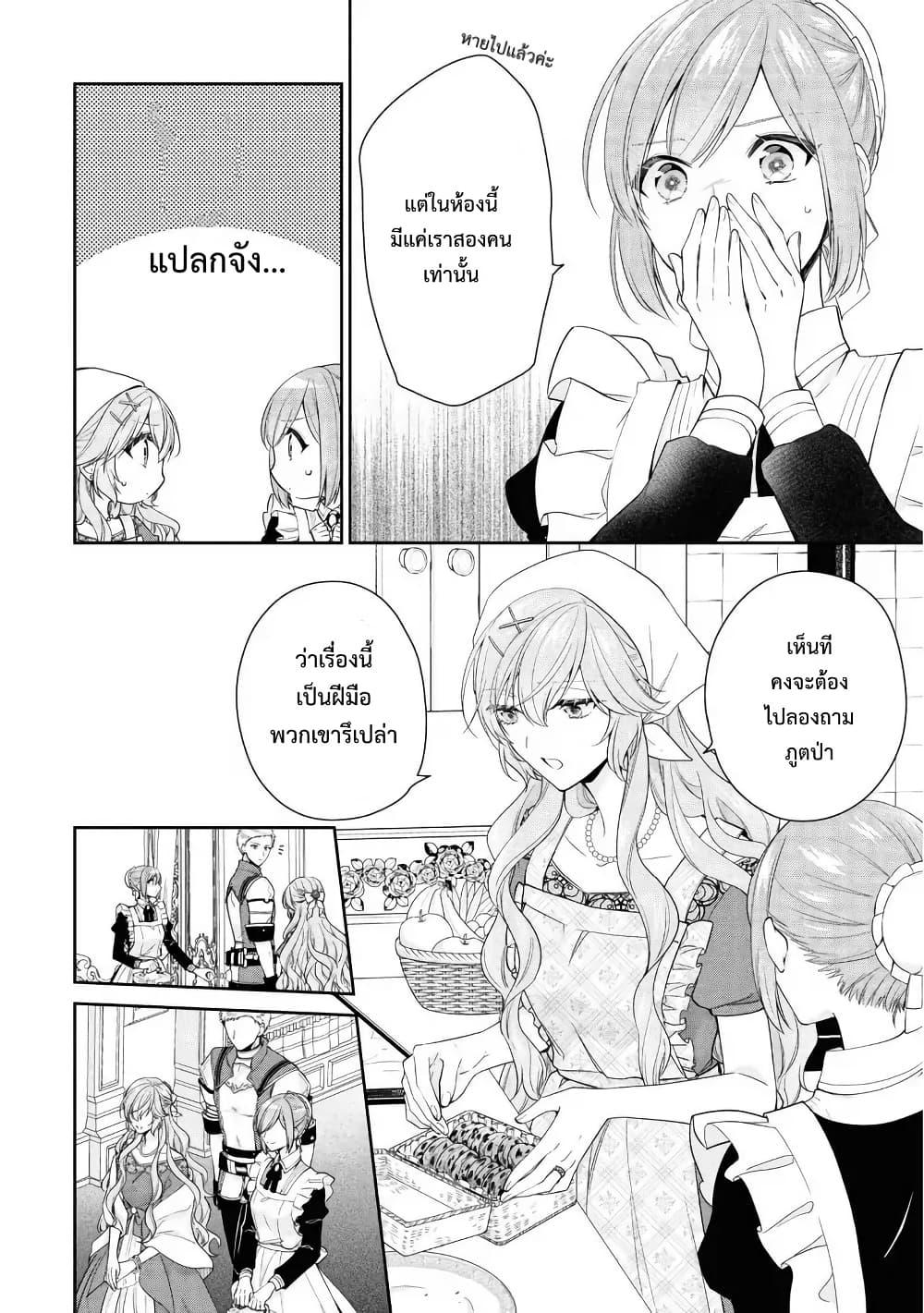 Manga-lc-com อ่านมังงะ อ่านการ์ตูน ออนไลน์ ฟรี Akuyaku Reijou wa Ringoku no Oitaishi ni Dekiai Sareru ตอนที่ 1 2 3 4 5 6 7 8 9 10 11 12 13 14 ฟรี ไม่มีโฆษณา Manga-lc - อ่าน มังงะ อ่าน การ์ตูน ออนไลน์ อ่านมังงะ ฟรี