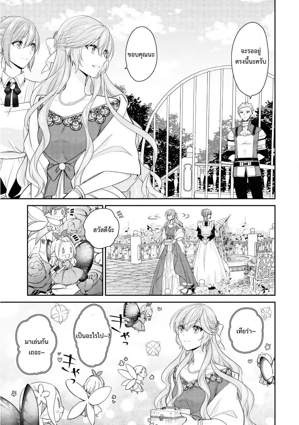 Manga-lc-com อ่านมังงะ อ่านการ์ตูน ออนไลน์ ฟรี Akuyaku Reijou wa Ringoku no Oitaishi ni Dekiai Sareru ตอนที่ 1 2 3 4 5 6 7 8 9 10 11 12 13 14 ฟรี ไม่มีโฆษณา Manga-lc - อ่าน มังงะ อ่าน การ์ตูน ออนไลน์ อ่านมังงะ ฟรี