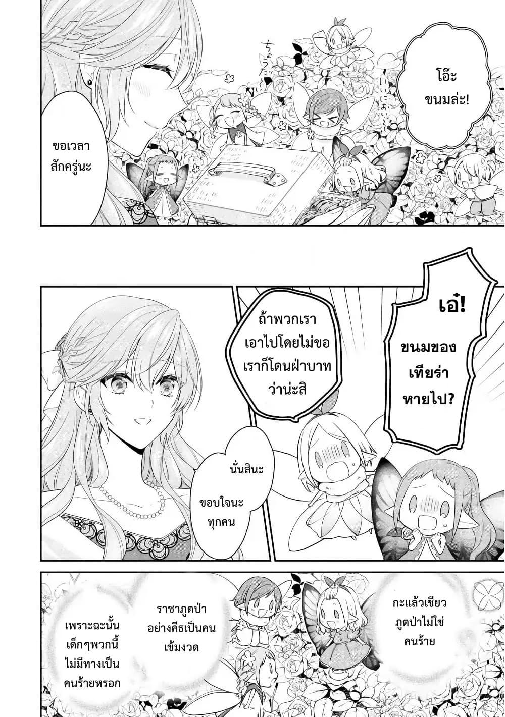 Manga-lc-com อ่านมังงะ อ่านการ์ตูน ออนไลน์ ฟรี Akuyaku Reijou wa Ringoku no Oitaishi ni Dekiai Sareru ตอนที่ 1 2 3 4 5 6 7 8 9 10 11 12 13 14 ฟรี ไม่มีโฆษณา Manga-lc - อ่าน มังงะ อ่าน การ์ตูน ออนไลน์ อ่านมังงะ ฟรี